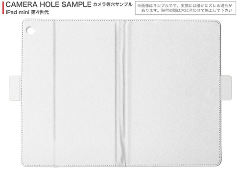 iPad mini 4 用 タブレット ケース Apple ipadmini4 Mサイズ 手帳型 タブレットケース カバー レザー フリップ ダイアリー 二つ折り 革 011860 模様 ブルー かわいい