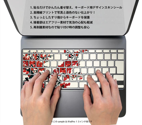 Magic Keyboard 専用 iPadPro11inch 13inch(M4) 2024 第5世代 対応 キーボード用スキンシール キートップ ステッカー アイパッド ノートパソコン アクセサリー 保護 020806 マスクデザイン 宇宙 惑星 和風 和柄 花 鳥 005383